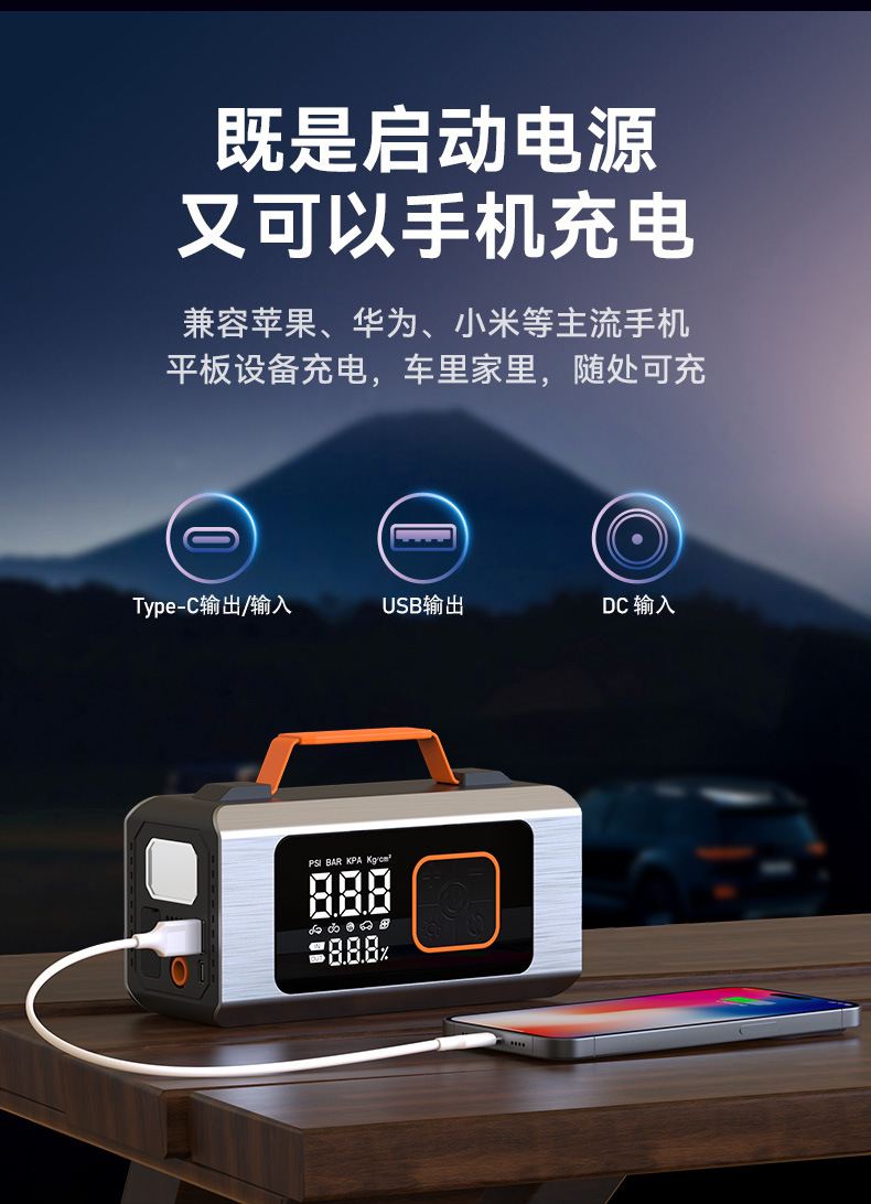 Cross-border car air pump and emergency starting power supply all-in-one device, large-capacity car power bank and ignition tool