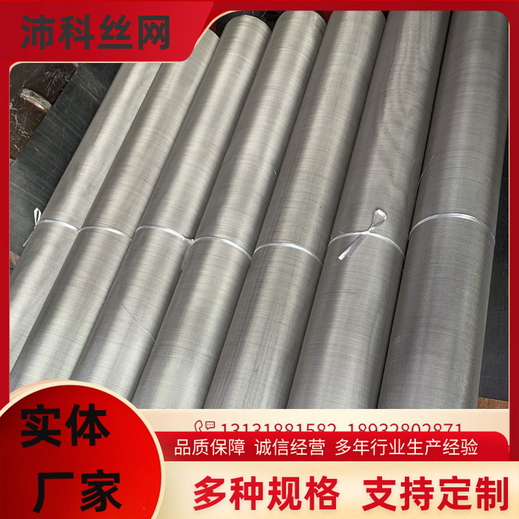 不锈钢编织网过滤网 304不锈钢窗纱网 席型编织网 养殖场防蚊网
