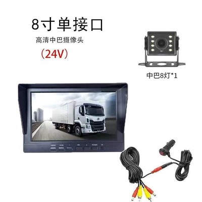 Car display | with Monitor for Semi-Trailers - 8inch-single-interface-ultra-clear-night-vision-15m-av-wiring-free