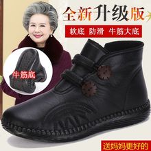 冬季老北京布鞋女靴子加絨保暖防水媽媽棉鞋軟底防滑短靴老人棉靴