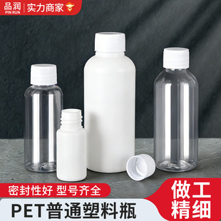 50ml͸������ƿҺ�w���ͷ��bȡ��ƿPETС�ڼ������ϰ��bƿ���bƿ