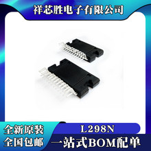 ���a/ԭ�b L298N ���M늙C��оƬ/늘�����-�Ȳ��_�P ZIP-15