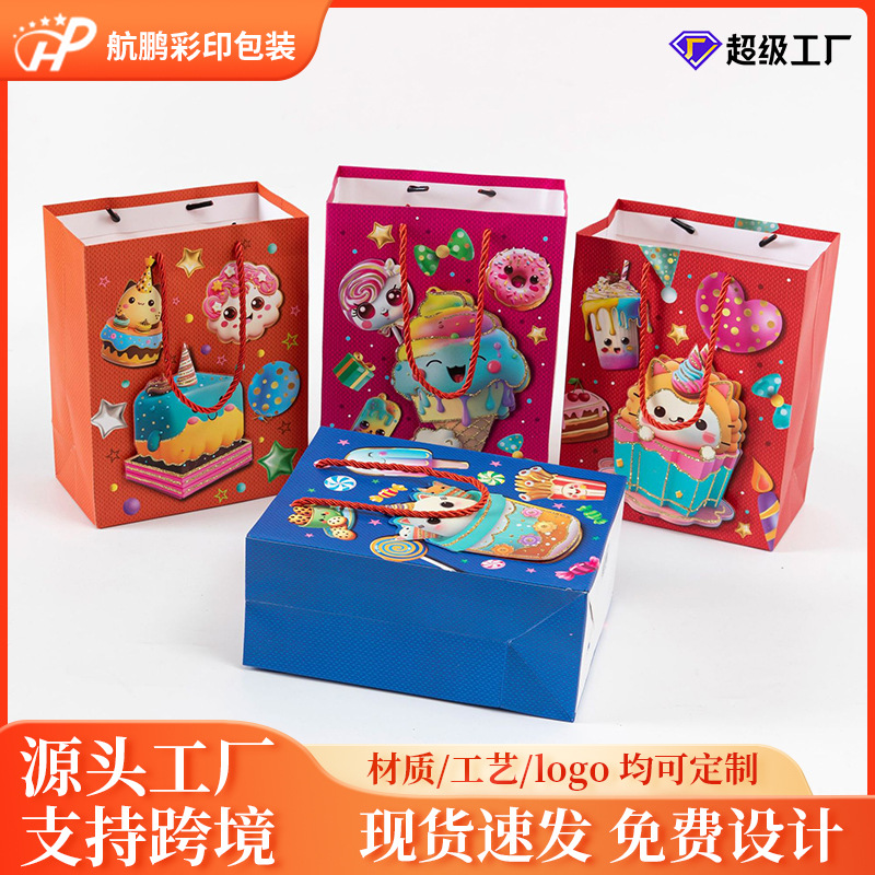 生日快乐烘焙用品打包手提纸袋现货批发蛋糕儿童卡通白卡纸包装袋
