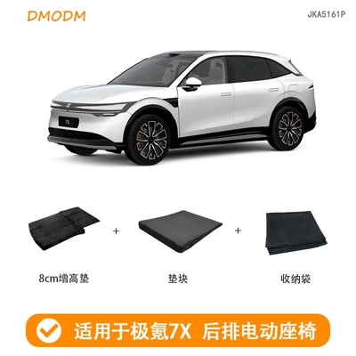 Trunk Mat: bed change car car mattress to increase the flat - ji-krypton-7x-rear-electric-seat-8cm-booster-pad-2024-2025-dedicated-car