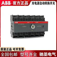 原装A BB双电源自动转换开关OTM250E4C10D380C智能控制器