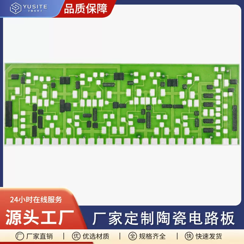 厚膜电路陶瓷板 氧化铝陶瓷薄板氮化铝PCB电路板氧化铍线路板开发