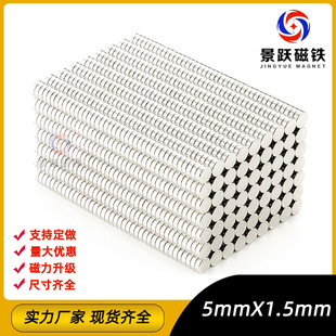 �A�Ώ����S�F��ֱ��5*1.5mm����̖����С���Fʯ�NƬ�ߏ��������F