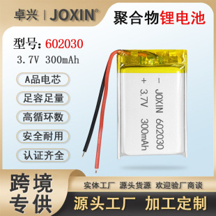 602030�ۺ����늳�3.7V300mah�{�����C��늂}늳�3C���a�aƷ늳�