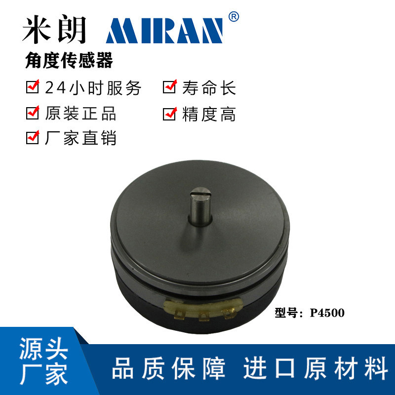 ����P2500 4500 6500�Ƕȴ����� ��ת�Ƕ�λ�ƴ�������λ���Ƕȳ�