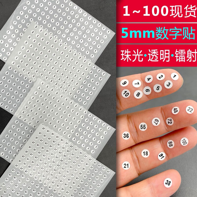 Digital Sticker small size Waterproof Sticker Paper Gold Jewelry Nail Polish Ring Size Number 5mm Jewelry Label Sticker