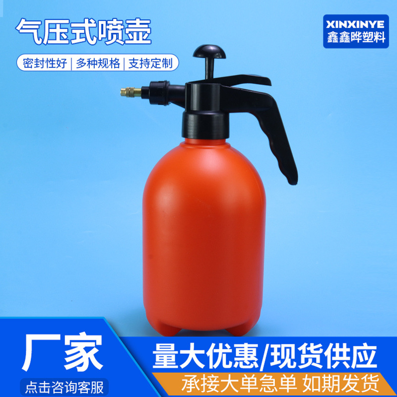 压力消毒喷壶浇花家用植物气压式塑料喷雾瓶器浇水壶洒水壶喷水壶