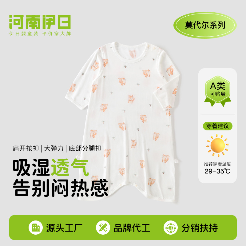 Iri Family Baby Nightgown Summer Modal Baby Pajamas for Boys and Girls Home Underwear Belly Air-conditioning Clothes