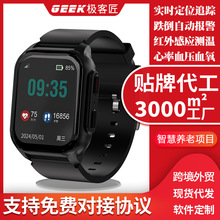 老人4G实时定位智能手表居家康养智能带屏手环NFC刷门卡心率体温