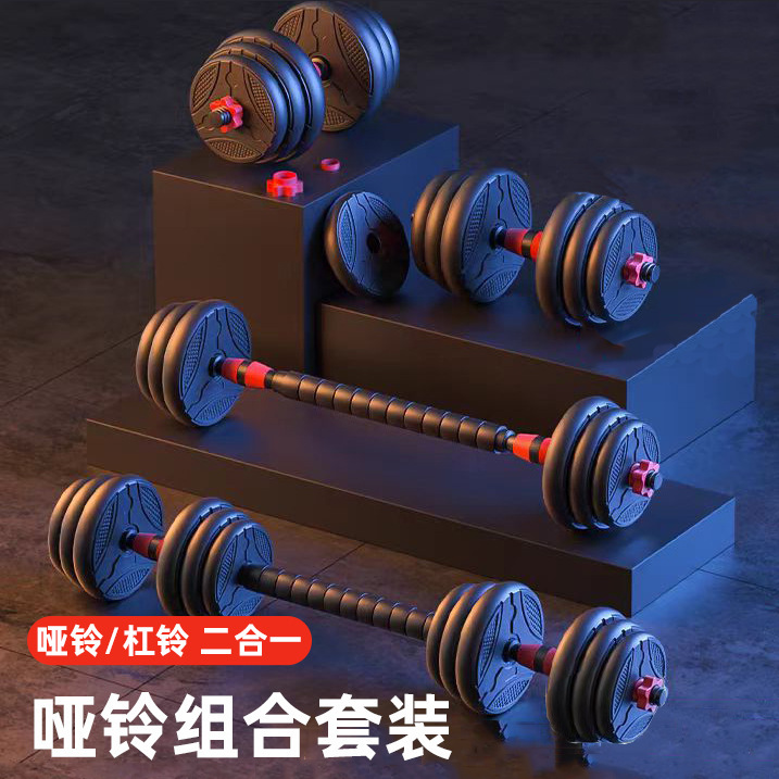 Dumbbell Men's Fitness Equipment Home Yaling Kettlebell Set Dormitory Arm Muscle Adjustable Sports Suit Barbell