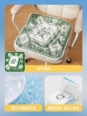 Cool pad — seat pad, office cooling pad, student - get-rich-in-china-45x45cm
