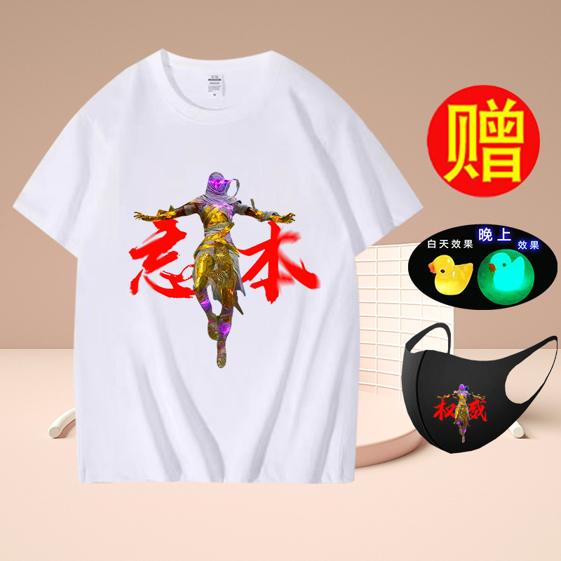 흰색 T 평화 잊어 버린 01 그림 마스크 오리