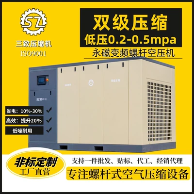 Low-Pressure 2-5kg Double-Screw Air Compressor, Two-Stage Compressed Air Compressor, Dual-Stage Compression, Marine Use, Low Noise