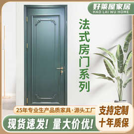 法式房门实木复合木门室内房间套装门厂家简约雕花隔音卧室门