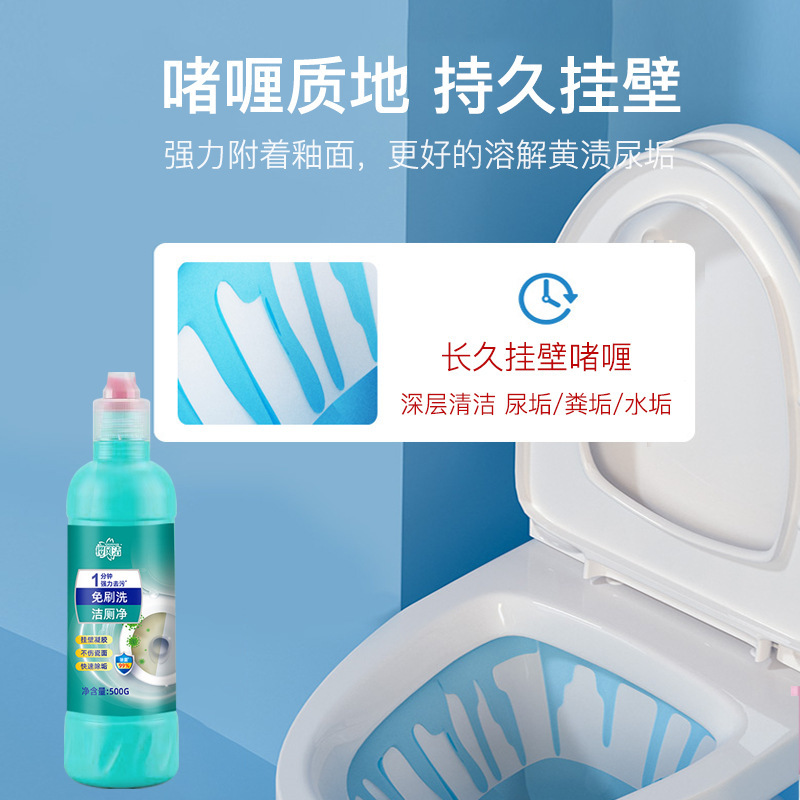 トイレの洗剤を洗い落とさないで60秒で素早く深層して汚れを落とします。|undefined