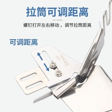DY123拉筒平车拉筒包边器家用缝纫机双包拉筒四折拉筒环口包边筒