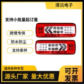 刹车灯
