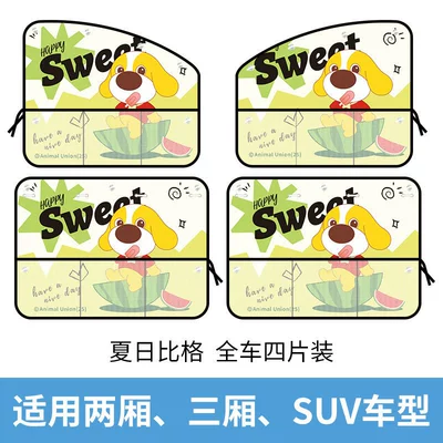 Cup Type Rear Car Privacy – Car curtains - summer-big-four-pieces-for-the-whole-car-upgraded-fabric-thickened-mesh-bag