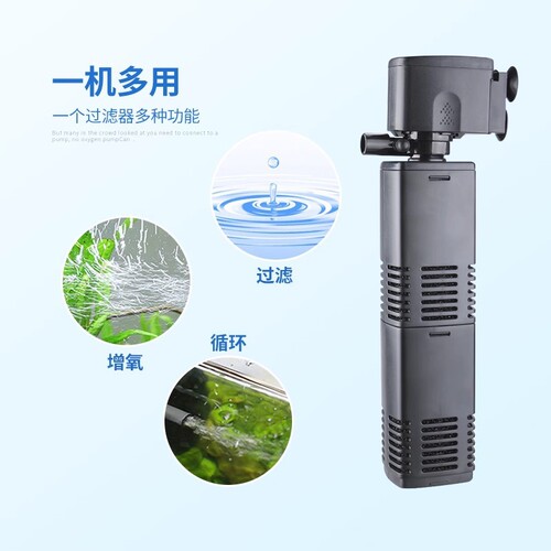 Songbao fish tank filter three-in-one filtration equipment aquarium silent submersible pump oxygenation filtration fish farming supplies