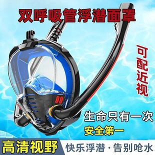 Diving Mask for Adults and Children Snorkeling Full Dry Sambo Myopia Full Face Respirator Equipment Swimming Mask