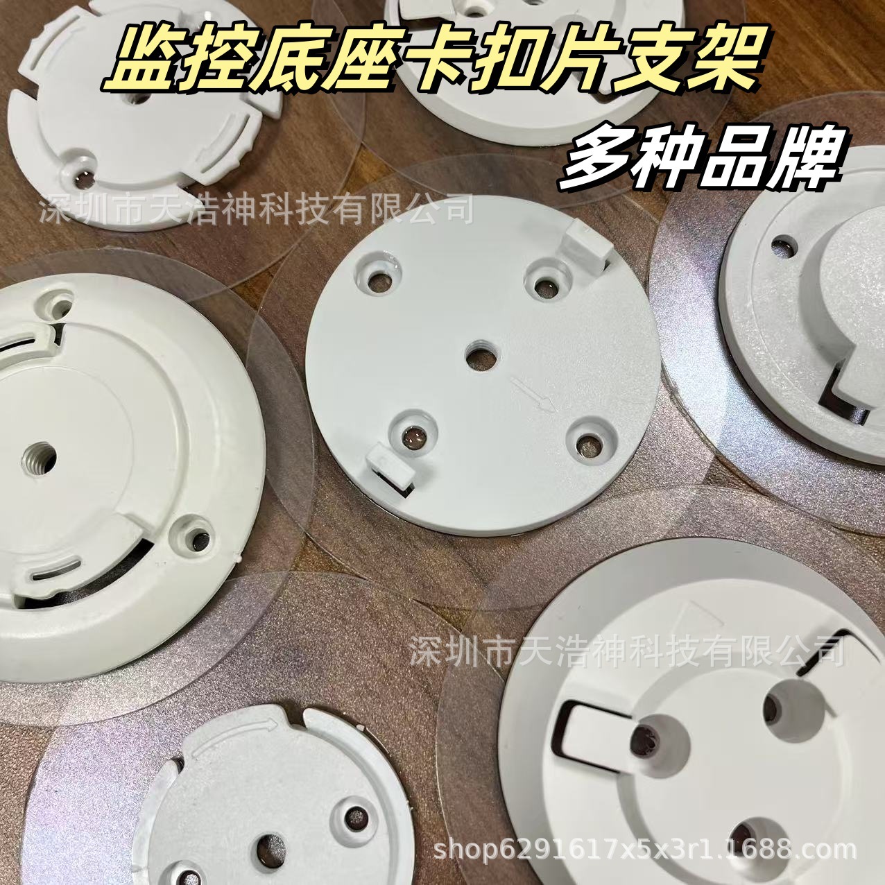 监控带胶底座卡扣片适用小米萤石TP-LINK华为海雀小豚乔安360海马