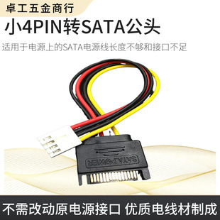 SATA^Դ С4P DD15P SATAԴС4PIND