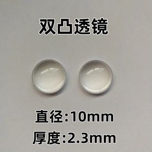 ֱ��10mm,���2.3mm ������PMMA �p͹͸�R��͸�������p͹С͸�R
