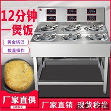 厂家直销电煲仔炉专用砂锅商用不锈钢12头8头10头煲仔机煲仔饭机