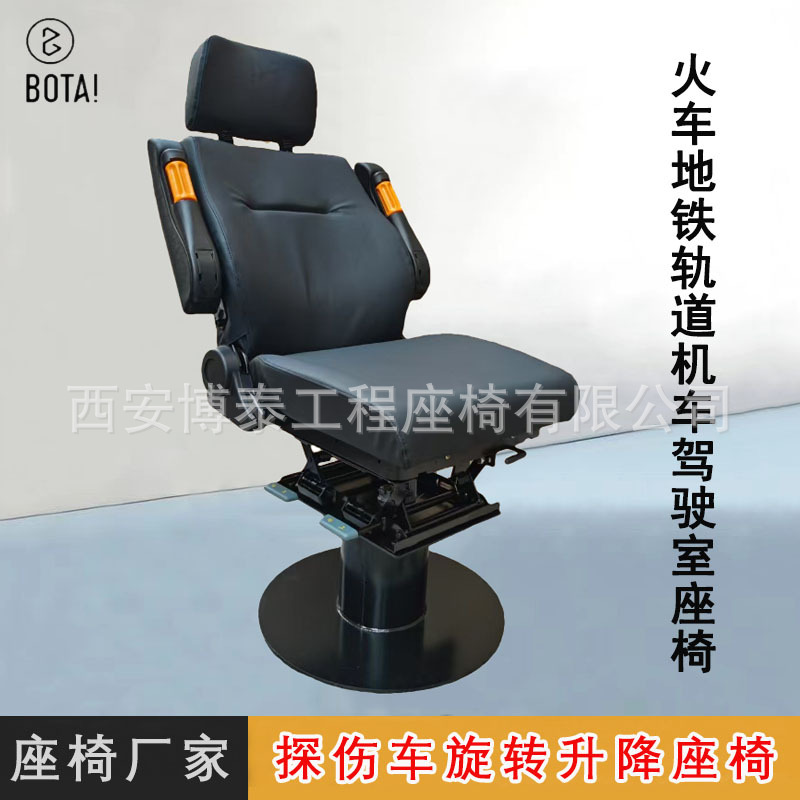 Fabricantes de asientos de conductor de locomotoras ferroviarias Dongfeng asientos de locomotoras de combustión interna reparación asientos de cabina de vehículos de detección de defectos
