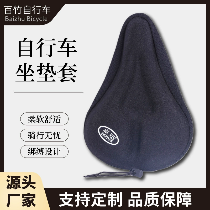 Производитель оптовый чехол для велосипедных подушечки силиконовый утолщение удобный мягкий и дышащий четыре сезона универсальный чехол для сиденья