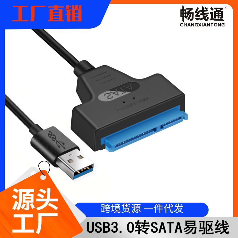 Easy Drive Line USB3.0 to SATA with DC Power Supply 3.5 "Solid State Mechanical Hard Disk Adapter SATA Adapter Easy Drive Line USB3.0 to SATA with DC Power Supply 3.5 "Solid State Mechanical Hard Disk Adapter SATA Adapter