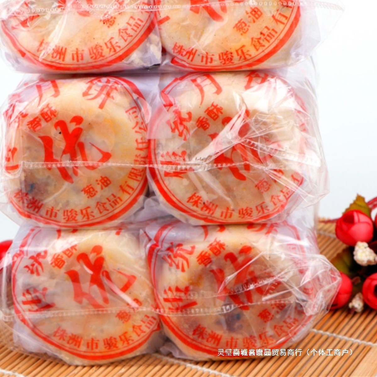 老式传统儿时月饼苏式中秋手工酥皮湖南醴陵葱油月饼老长沙油纸葱