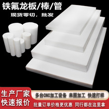 ȫ���Ͼ��ķ���ϩ�弃���ķ����ɫ�F��������ȼptfe�����мӹ�