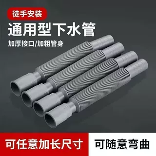洗手盆下水管排水管厨房卫生间地漏防臭防腐万能伸缩塑料加长软管