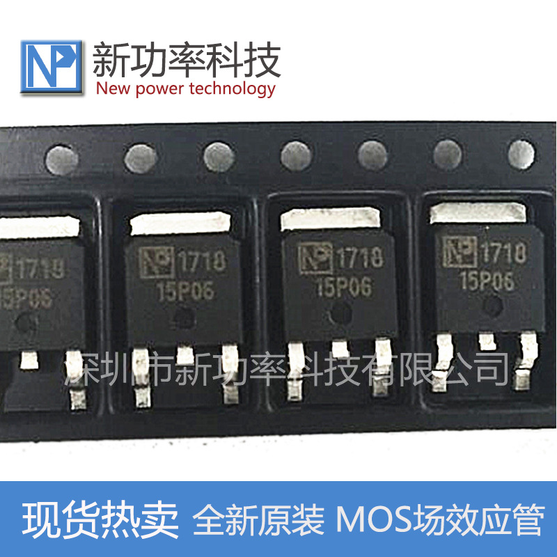NPD15P10 15P10 贴片TO-252 100V 15A P沟道MOS场效应管 原装正品