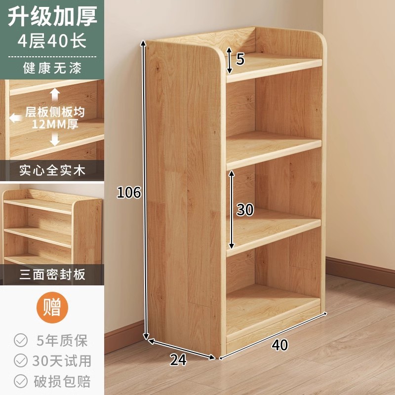 원목 4단 40x24x106CM [수입무도장 소나무]