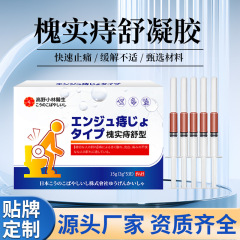 Huai Shi 痔鎮静ジェル 3g 5 スティックは、肝臓の腫れ、痛み、不快感、肉球の除去、痔のケア、ユニセックス痔の鎮静に適しています。