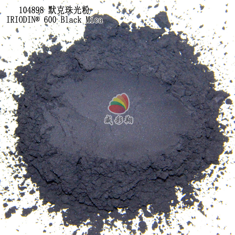 默克珠光粉IRIODIN 600 Black Mica 油墨印刷纯黑色珠光粉400目