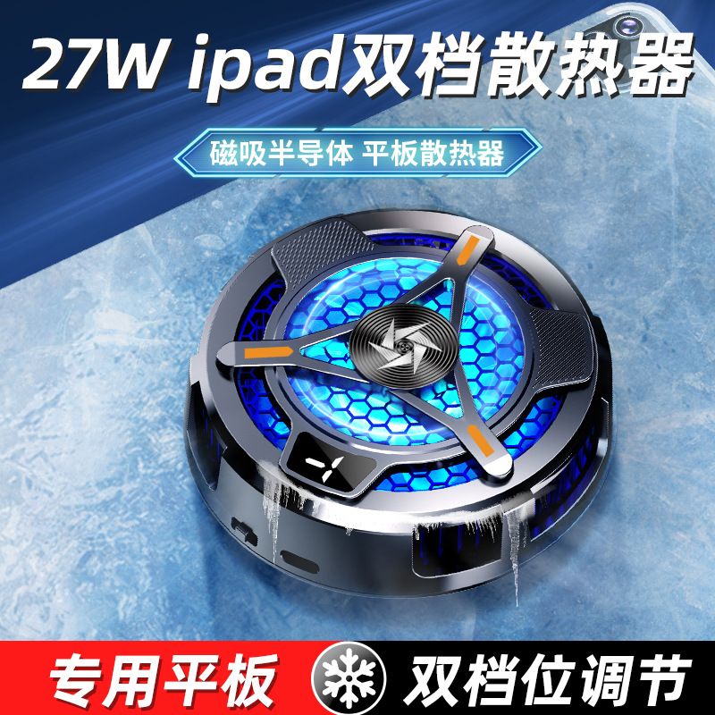 SL06 flat-panel radiator magnetic semiconductor dual-speed digital display suitable for Apple and Android integrated bracket