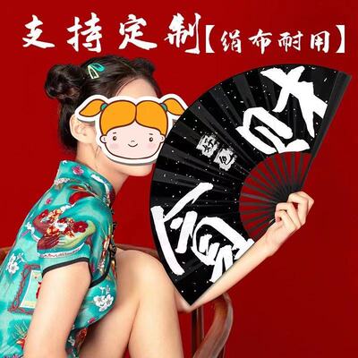 国潮扇子中国风古风网红色折扇酒吧个性定制蹦迪装备拍照道具绢布|ms
