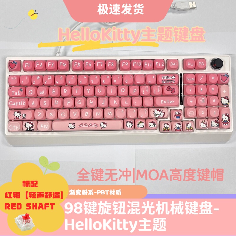 Mechanical Keyboard K98 Key Hellokitty Theme True Mixed Light Multimedia Knob Adjustment Red Axis Recommended for Girls