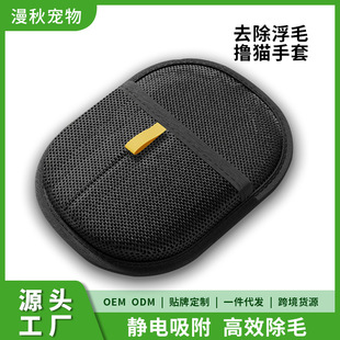 Cat Hair Remover, Household Hair Removal Brush, Lint Remover, Dog Hair Scraper, Pet Glove for Removing Loose Hair