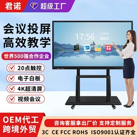 广告机;触控产品;LED室内屏