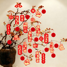 �����b�Ʒ���2026�R�괺���^����ϲ��������辰�GֲС���\���