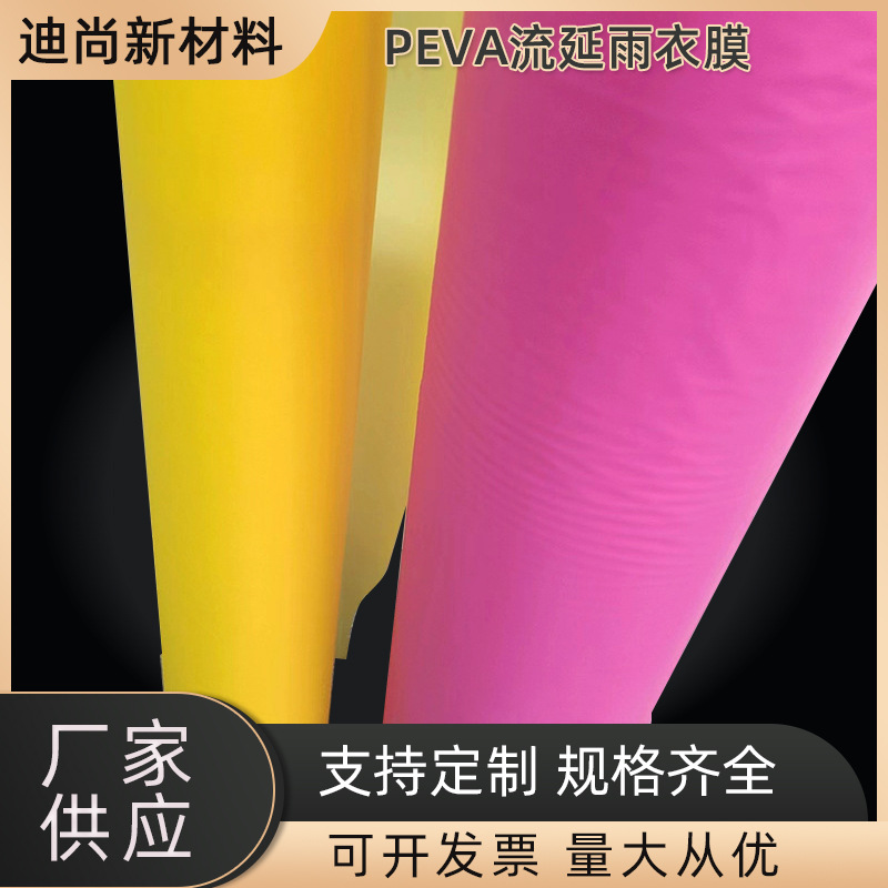 Película de cubierta de lluvia PEVA impermeable película transparente película de cubierta de lluvia de color película impermeable materias primas