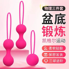 其他情趣用品;缩阴用品;喂养餐具